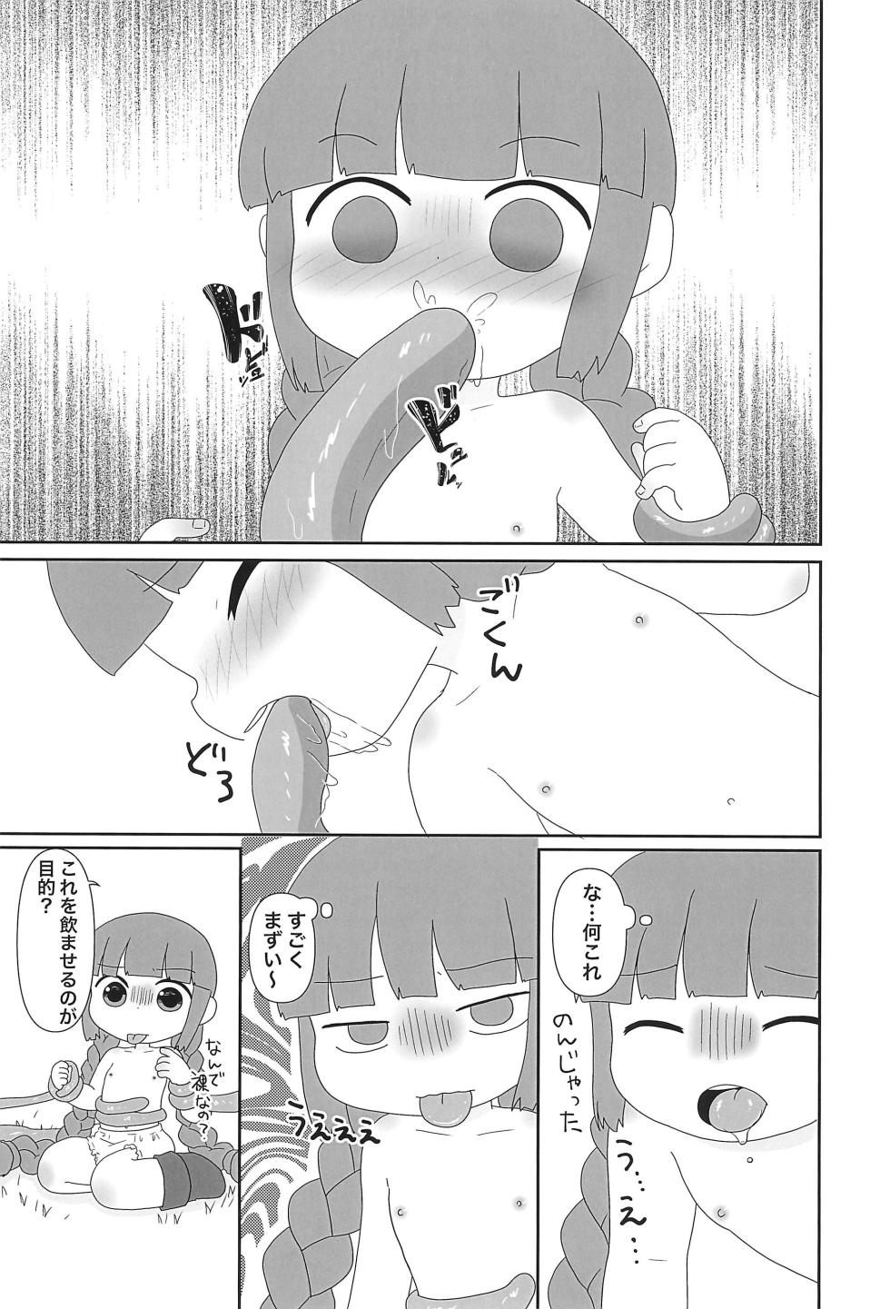 (Puniket 52) [WONDER PLANET (Hoshino Rao)] Kukuri no Yaan na Yoru (Mahoujin Guru Guru) - Page 11