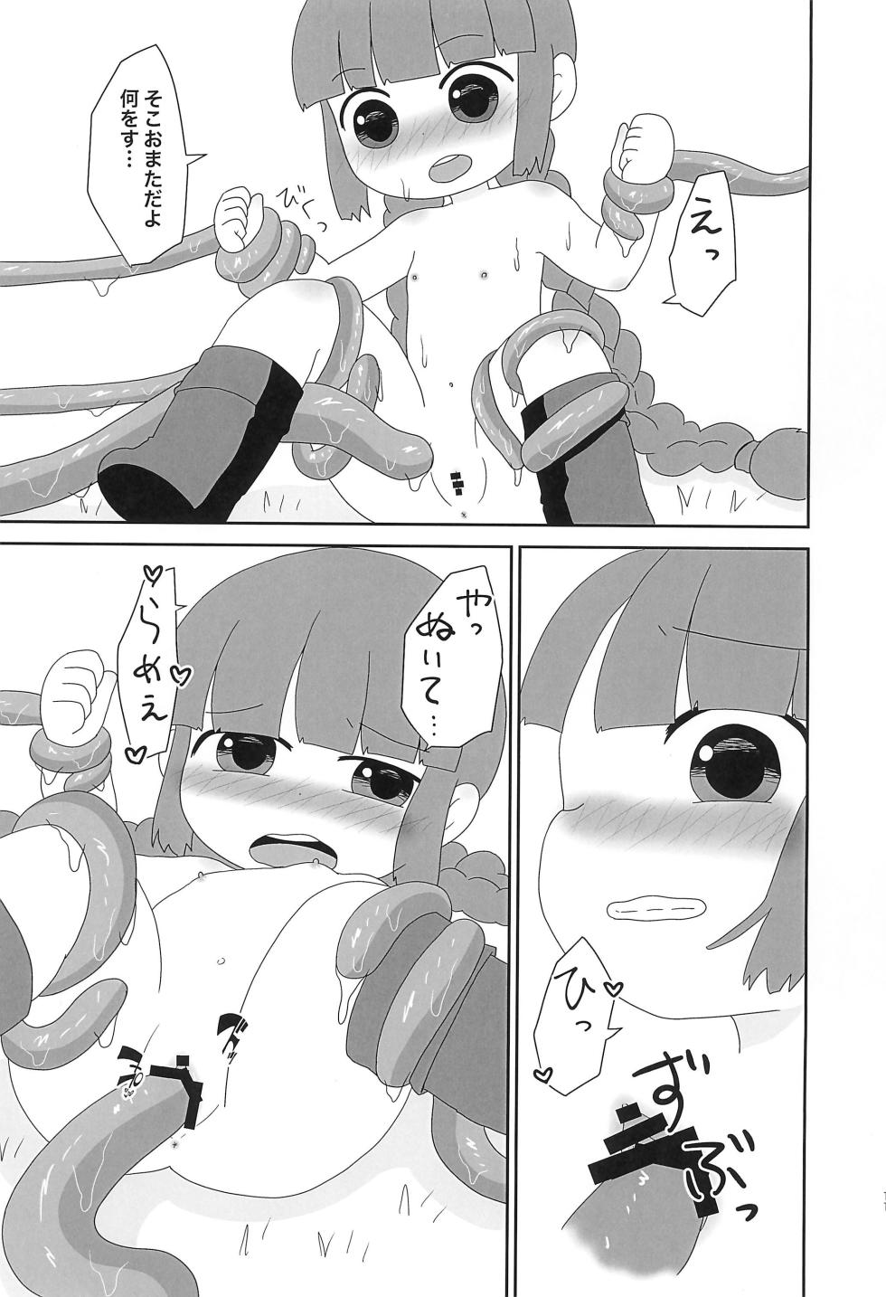 (Puniket 52) [WONDER PLANET (Hoshino Rao)] Kukuri no Yaan na Yoru (Mahoujin Guru Guru) - Page 13