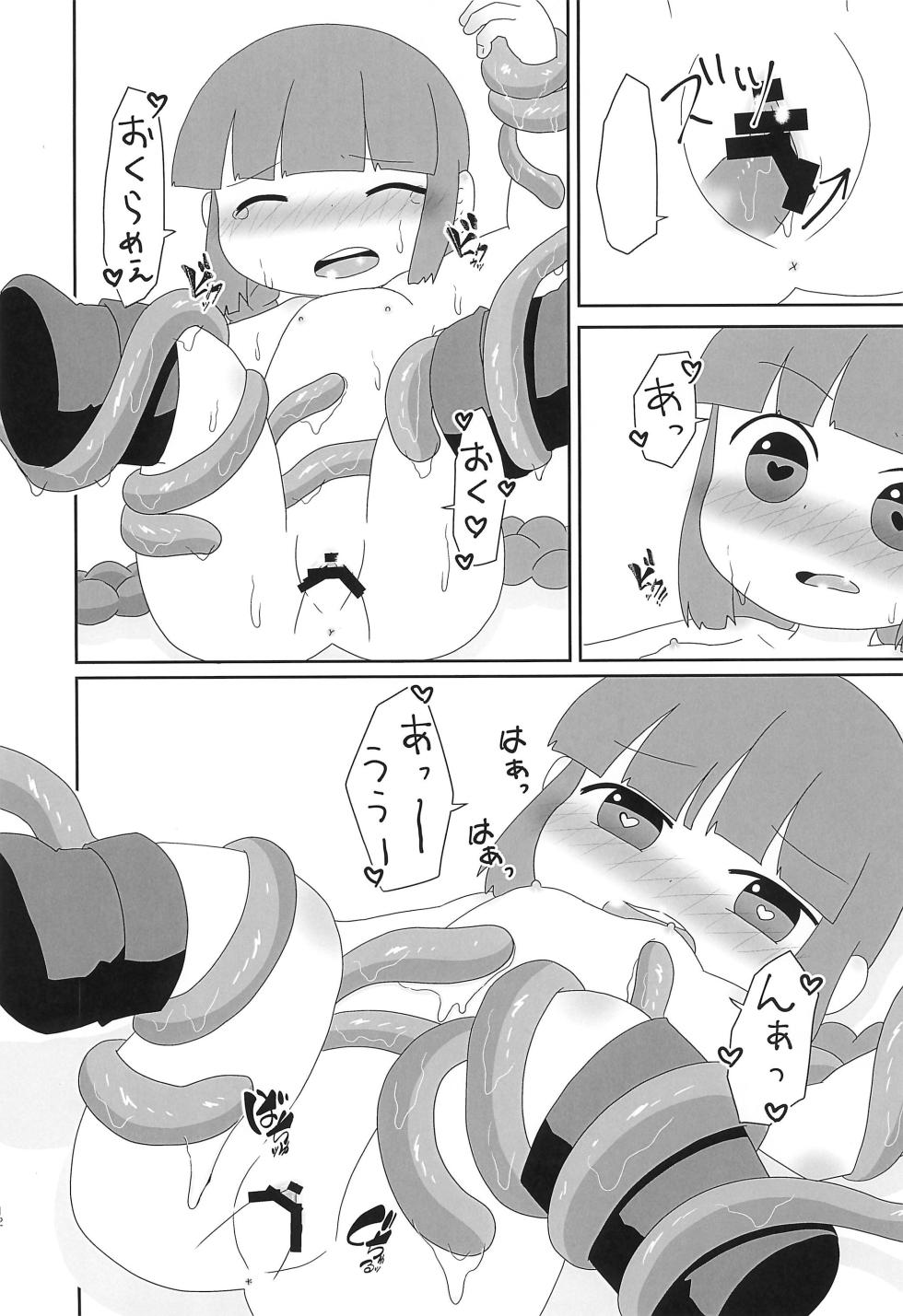 (Puniket 52) [WONDER PLANET (Hoshino Rao)] Kukuri no Yaan na Yoru (Mahoujin Guru Guru) - Page 14