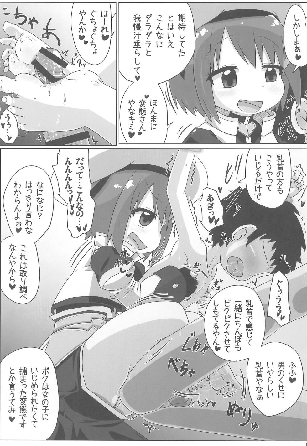 (Lyrical Magical 39) [Touge Mine (Fujiko)] Lyrical Aggression (Mahou Shoujo Lyrical Nanoha) - Page 19