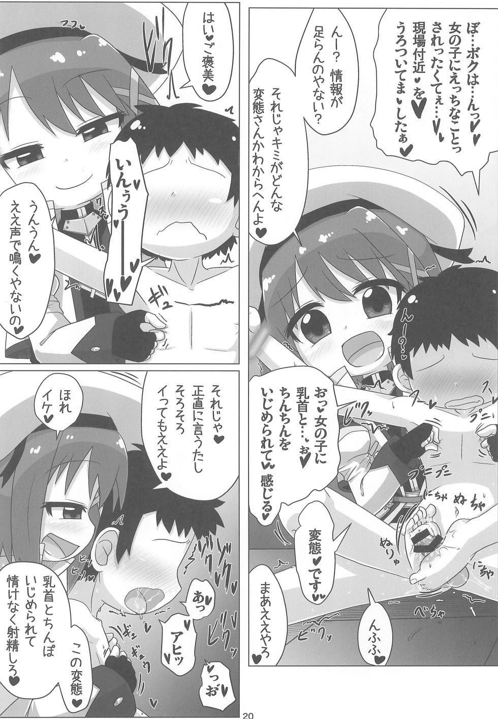 (Lyrical Magical 39) [Touge Mine (Fujiko)] Lyrical Aggression (Mahou Shoujo Lyrical Nanoha) - Page 20