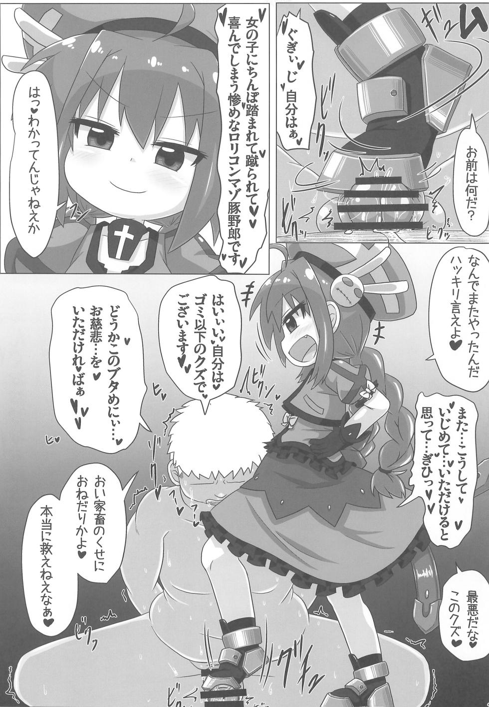 (Lyrical Magical 39) [Touge Mine (Fujiko)] Lyrical Aggression (Mahou Shoujo Lyrical Nanoha) - Page 27