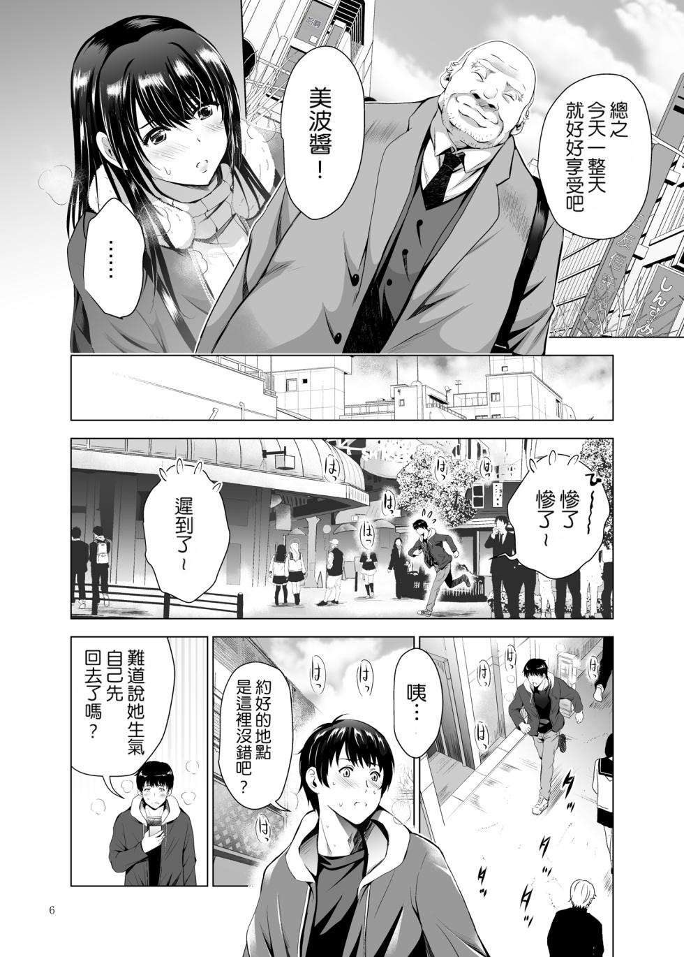 [Studio BIG-X (Arino Hiroshi)] H-Cup Yuutousei no Mesu Ana Choukyouron | H罩杯優等生的雌穴調教論 [Chinese] [Manga Translator UI x 機翻人幫幫我漢化] [Digital] - Page 6
