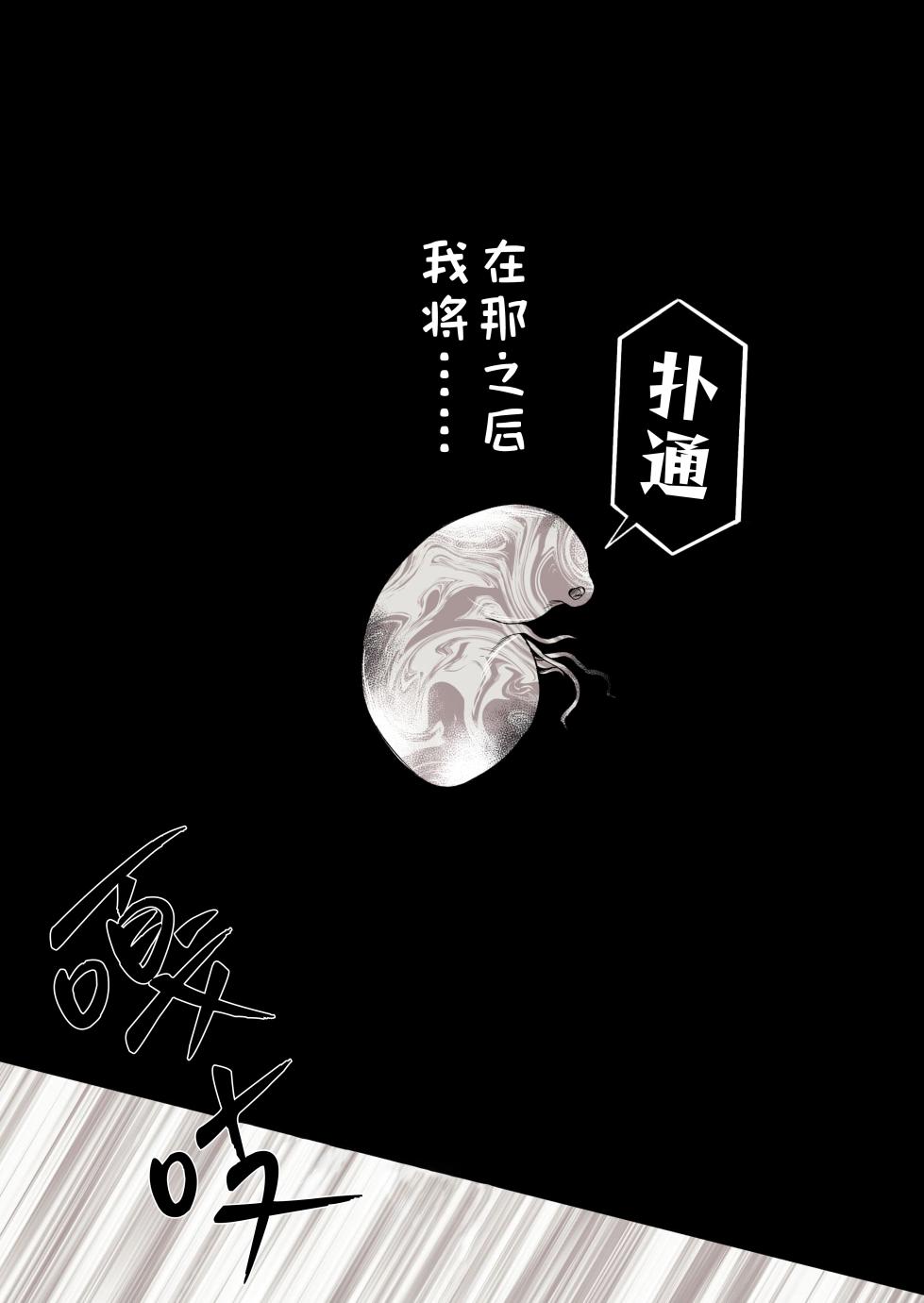 [ろごぼ(RGB_DESU)]追爵骨科是对的啊[Chinese][猫猫糕汉化] - Page 10