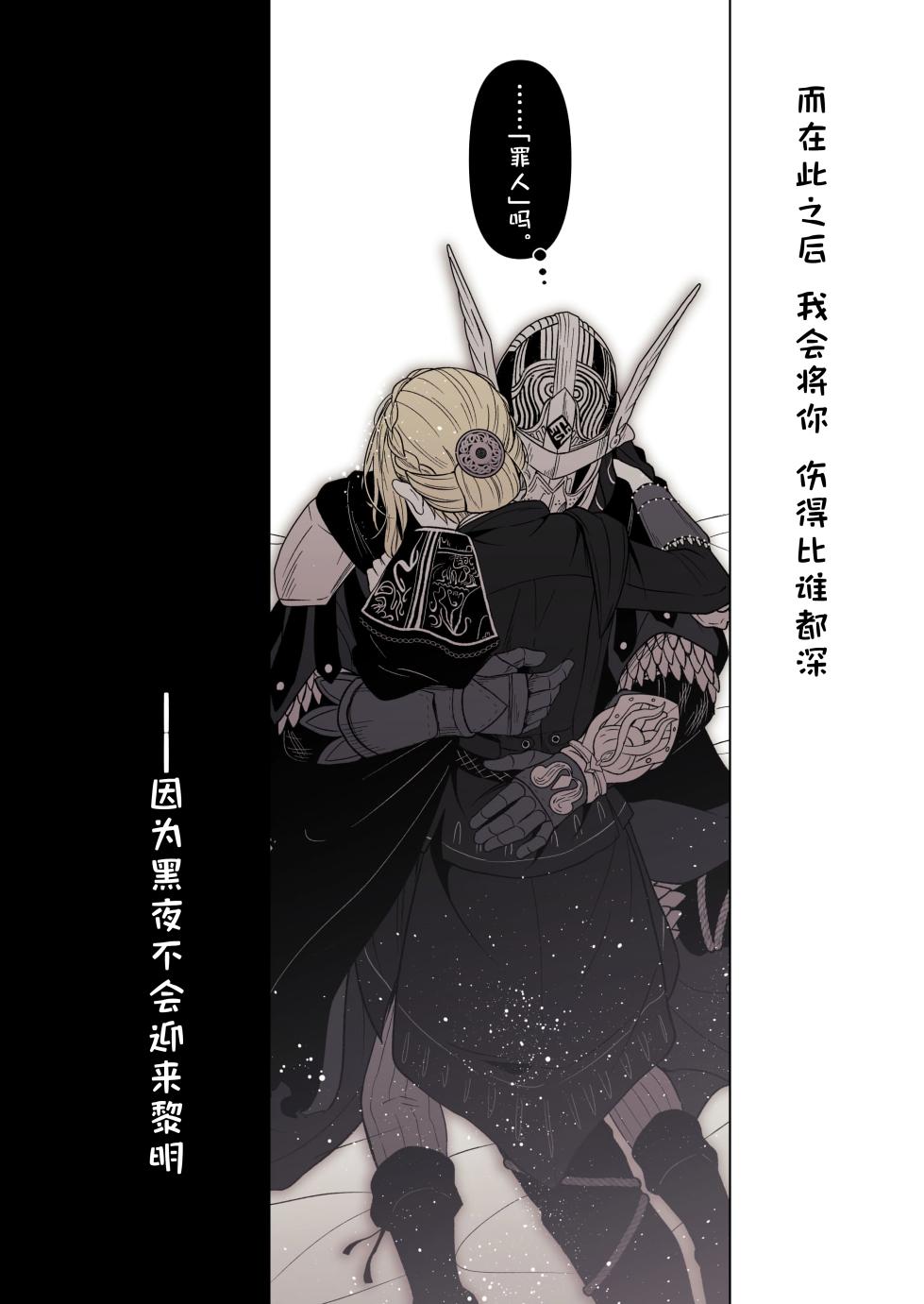 [ろごぼ(RGB_DESU)]追爵骨科是对的啊[Chinese][猫猫糕汉化] - Page 13