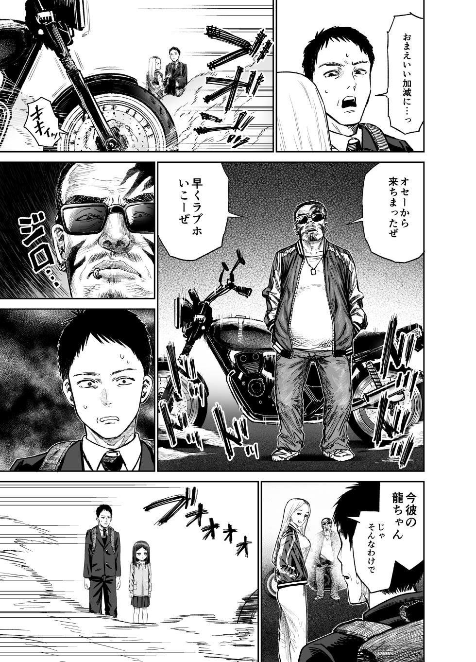 [Shizuma no Ie (Shizuma)] Ore dake no Onaho - Page 6