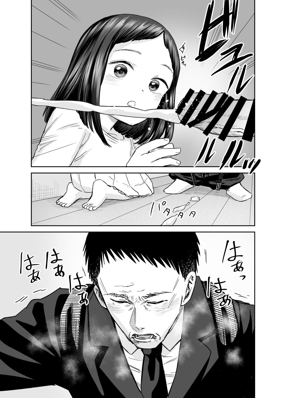 [Shizuma no Ie (Shizuma)] Ore dake no Onaho - Page 32
