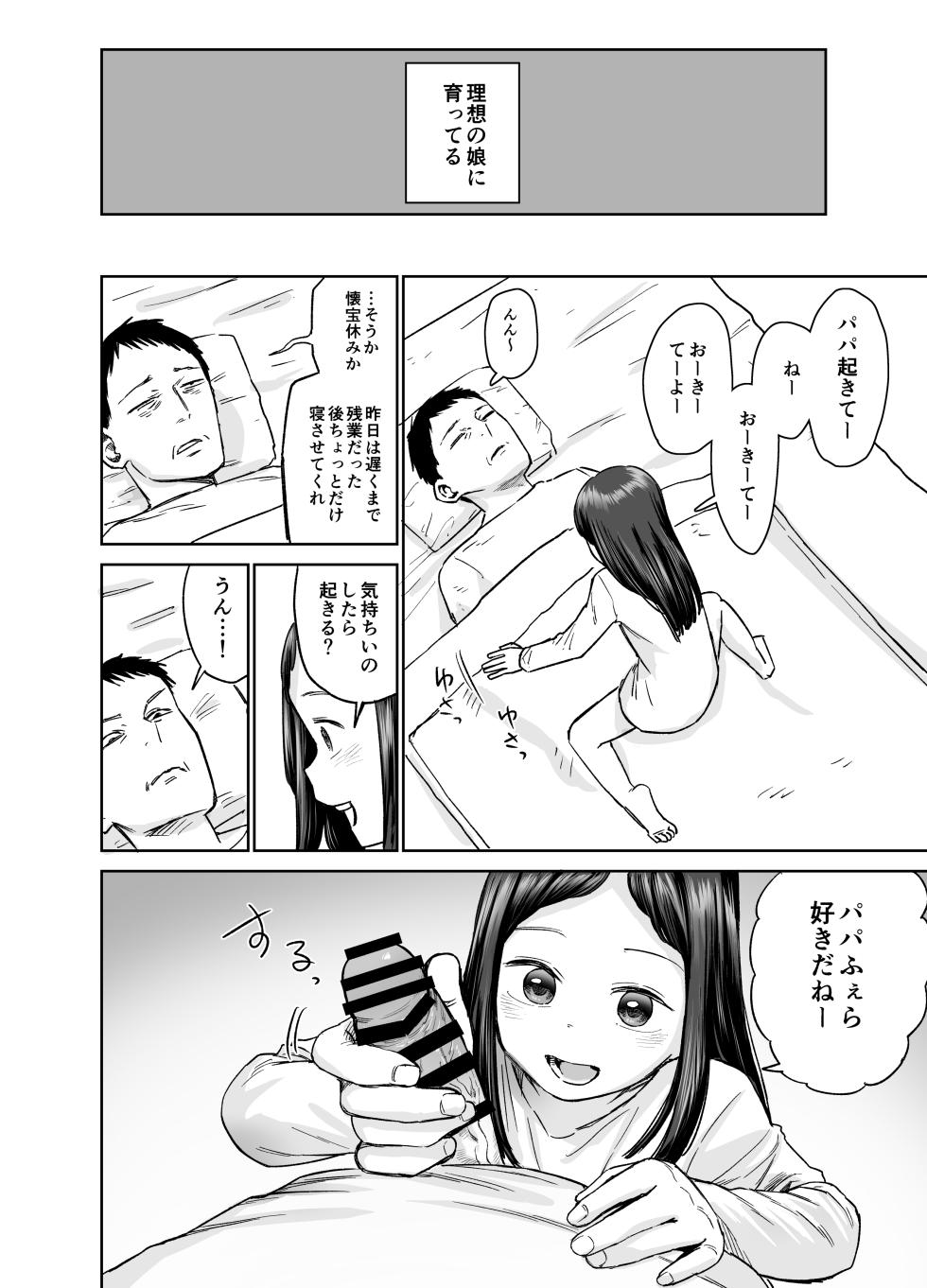 [Shizuma no Ie (Shizuma)] Ore dake no Onaho - Page 35