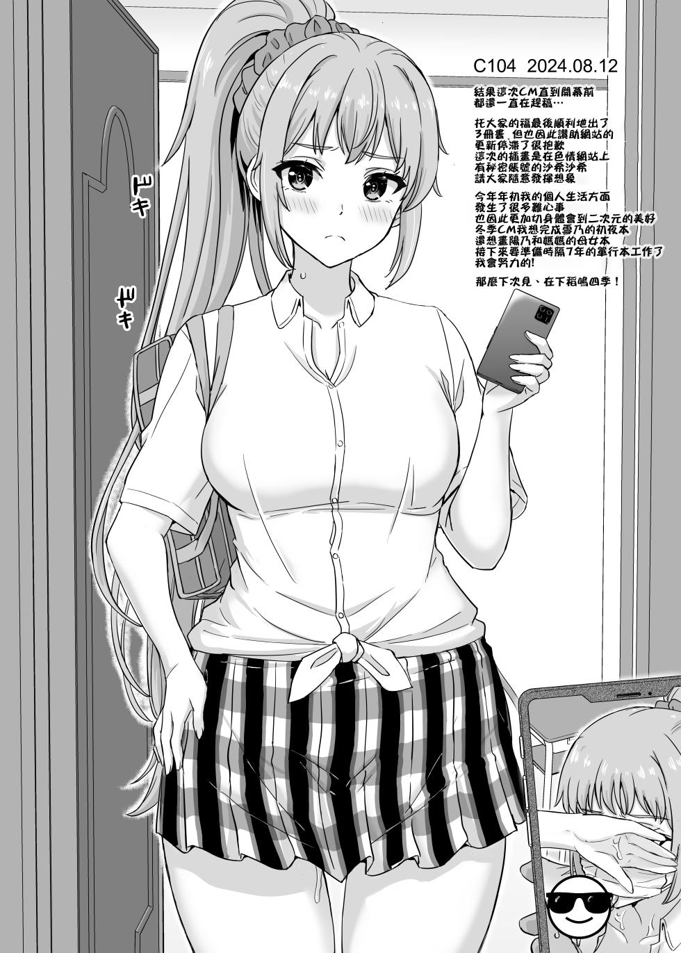 [inanaki shiki]Houshibu no adeiro. (Chinese) (Ongoing) - Page 28