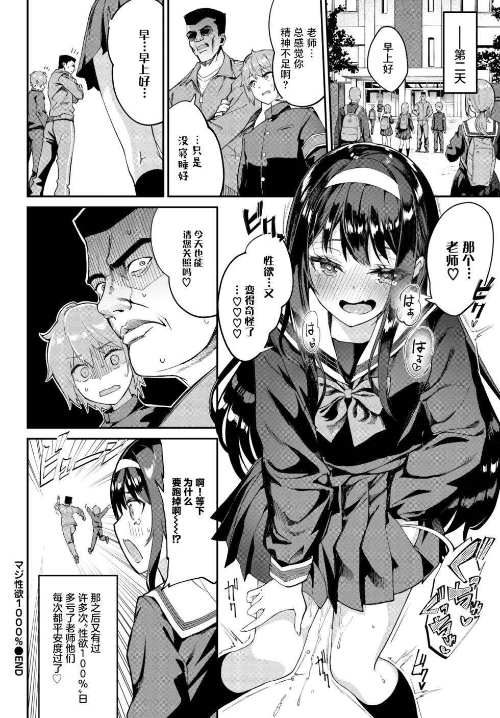 [Nunnu] Funny Fuck! [Chinese] [Uncensored] [Digital] - Page 27