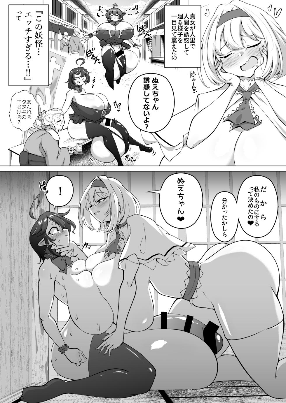 [Hadairo Rooibos Tea (Pandain)] Futanari Hunter Alice (Touhou Project) [Digital] - Page 5