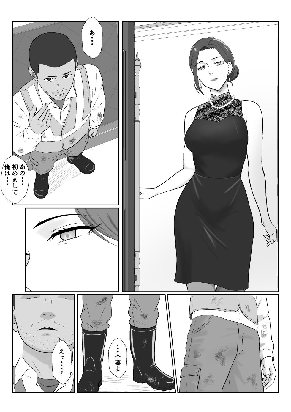 [Kiyama Haru] Celeb de Takabisha na Ijimekko no Mama o Netoru Hanashi - Page 20
