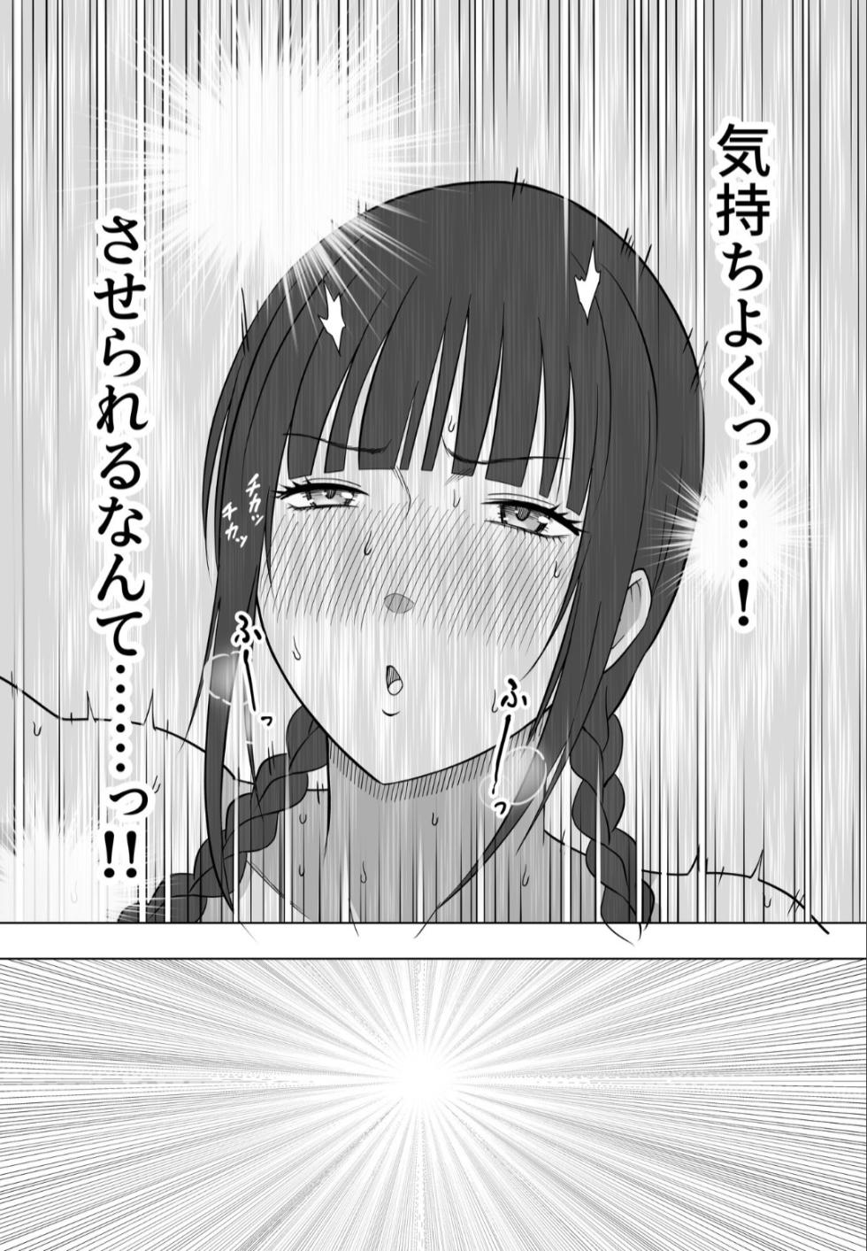 [Crimson Respect (Fai)] Kaminuma Tsukiko no Yudan - Page 19