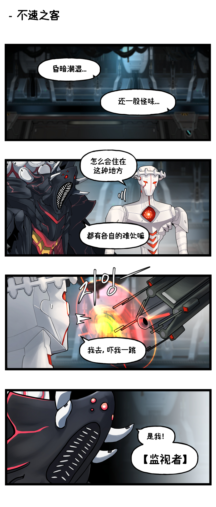 [Valofe] LastOrigin 最后的起源 LO官方漫画个人汉化合集（25.01.27 - 26.05.11更新）(Ongoing) - Page 94