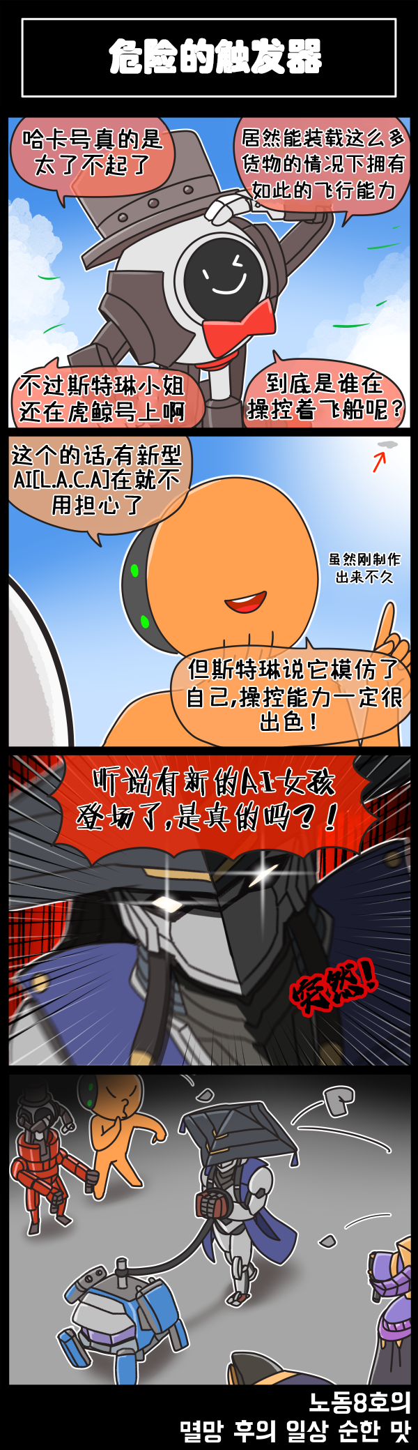 [Valofe] LastOrigin 最后的起源 LO官方漫画个人汉化合集（25.01.27 - 26.05.11更新）(Ongoing) - Page 163