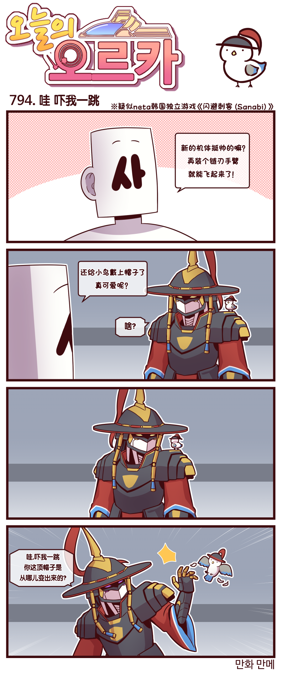 [Valofe] LastOrigin 最后的起源 LO官方漫画个人汉化合集（25.01.27 - 26.05.11更新）(Ongoing) - Page 537