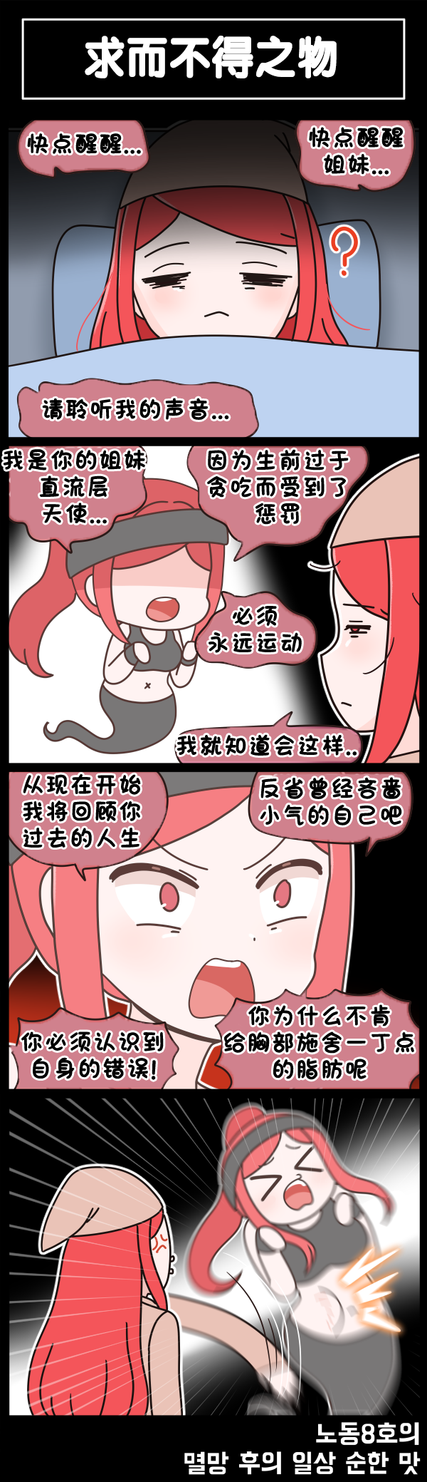 [Valofe] LastOrigin 最后的起源 LO官方漫画个人汉化合集（25.01.27 - 26.05.11更新）(Ongoing) - Page 577