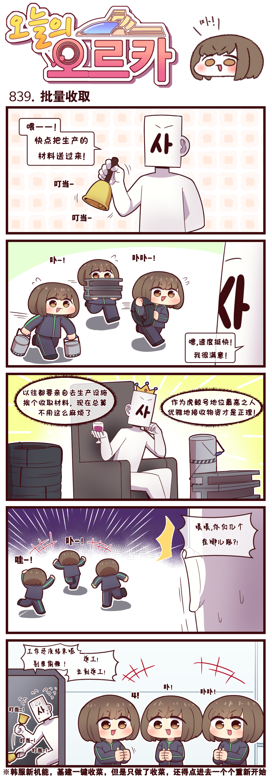 [Valofe] LastOrigin 最后的起源 LO官方漫画个人汉化合集（25.01.27 - 26.05.11更新）(Ongoing) - Page 753