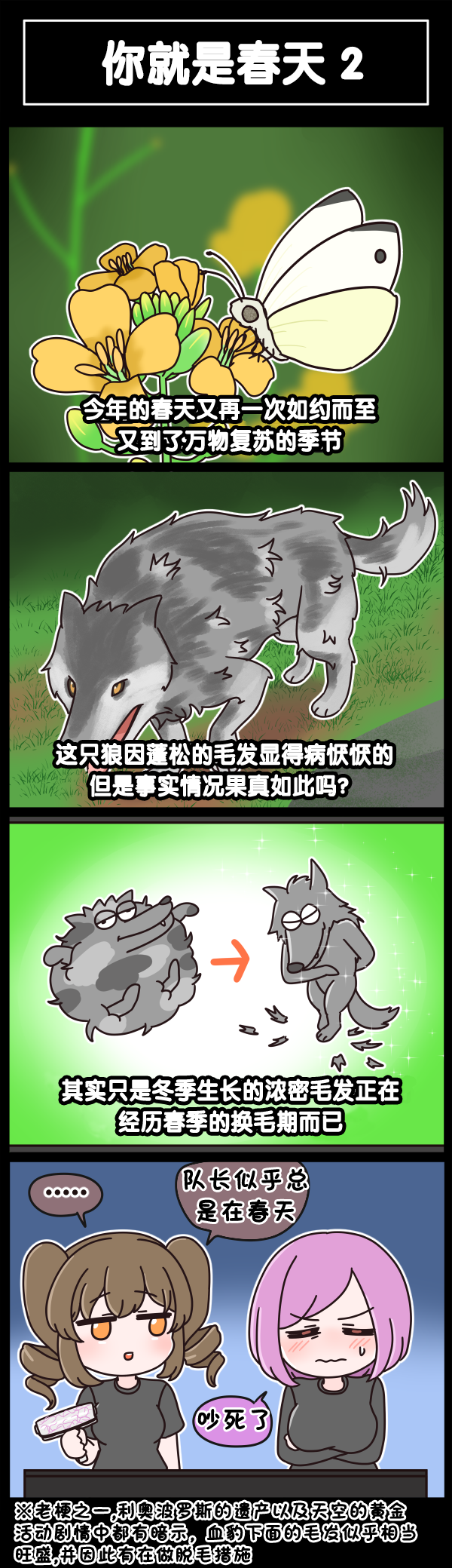 [Valofe] LastOrigin 最后的起源 LO官方漫画个人汉化合集（25.01.27 - 26.05.11更新）(Ongoing) - Page 759