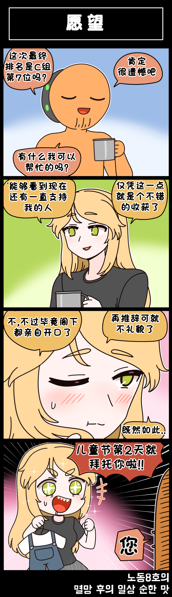 [Valofe] LastOrigin 最后的起源 LO官方漫画个人汉化合集（25.01.27 - 26.05.11更新）(Ongoing) - Page 806