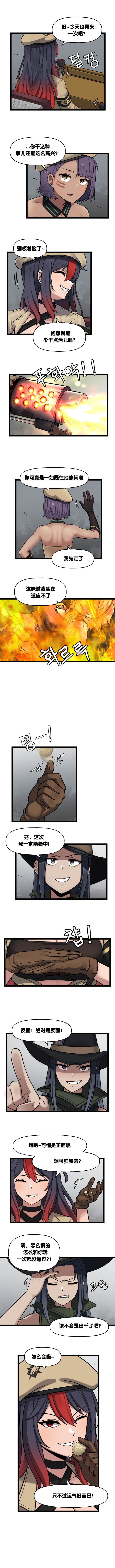 [Valofe] LastOrigin 最后的起源 LO官方漫画个人汉化合集（25.01.27 - 26.05.11更新）(Ongoing) - Page 814
