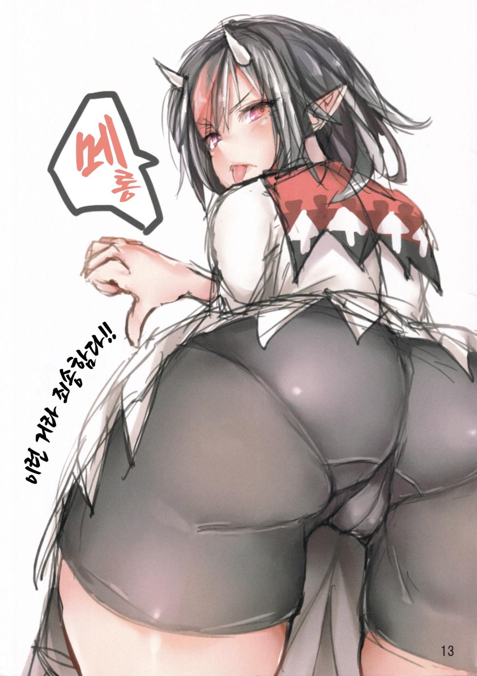 (Reitaisai 13) [Masuo Panda] Tsun↓dere Seija 츤↓데레 세이자 (Touhou Project) [이거맛좀봐] - Page 12