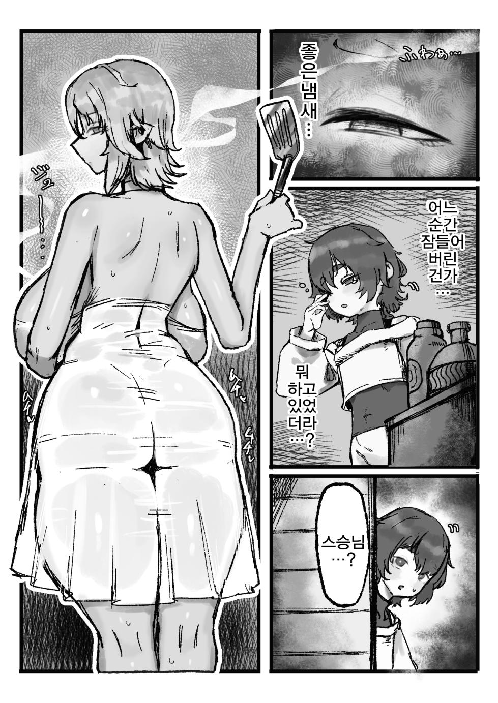 [Todaya (Todakenji)] Akogare no Shishou no Fukusei-tai Aite ni Yaritakatta Koto Zenbu Suru Hanashi | 동경하는 스승님의 복제체로 하고 싶은 거 전부 하는 이야기 [Korean] [브릿악센트] [Digital] - Page 13