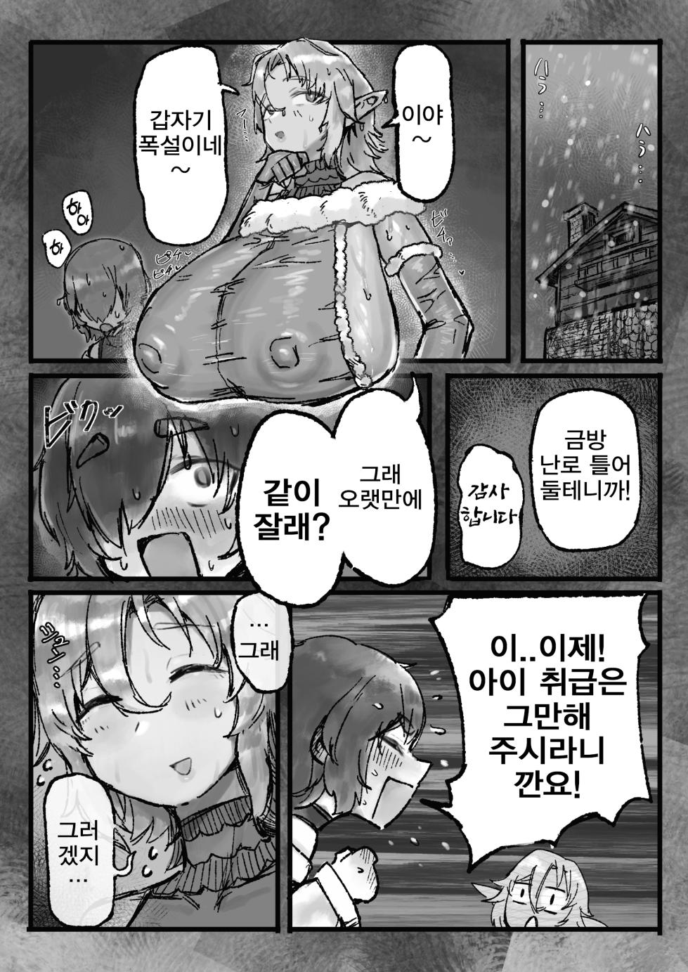 [Todaya (Todakenji)] Akogare no Shishou no Fukusei-tai Aite ni Yaritakatta Koto Zenbu Suru Hanashi | 동경하는 스승님의 복제체로 하고 싶은 거 전부 하는 이야기 [Korean] [브릿악센트] [Digital] - Page 25