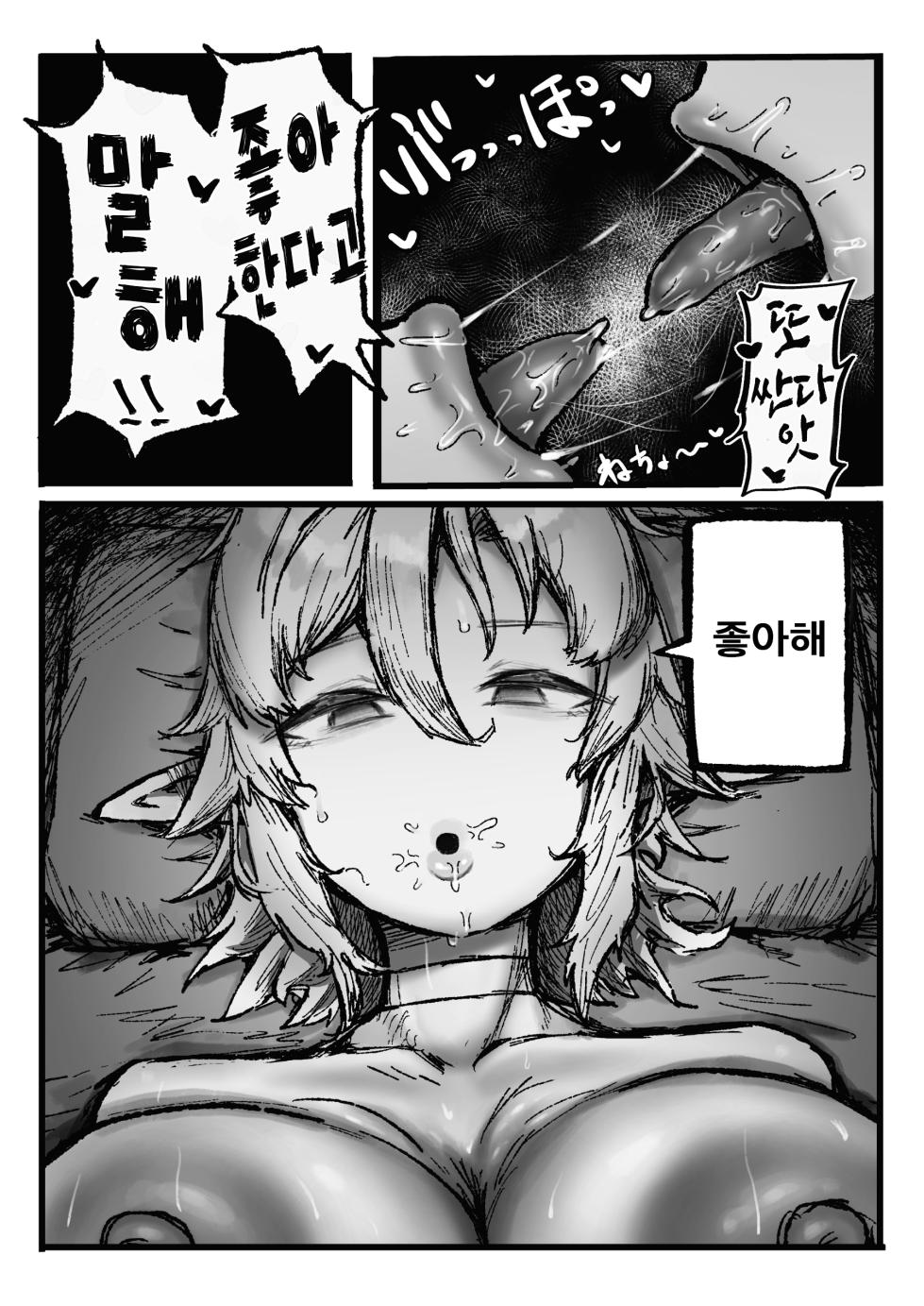 [Todaya (Todakenji)] Akogare no Shishou no Fukusei-tai Aite ni Yaritakatta Koto Zenbu Suru Hanashi | 동경하는 스승님의 복제체로 하고 싶은 거 전부 하는 이야기 [Korean] [브릿악센트] [Digital] - Page 31