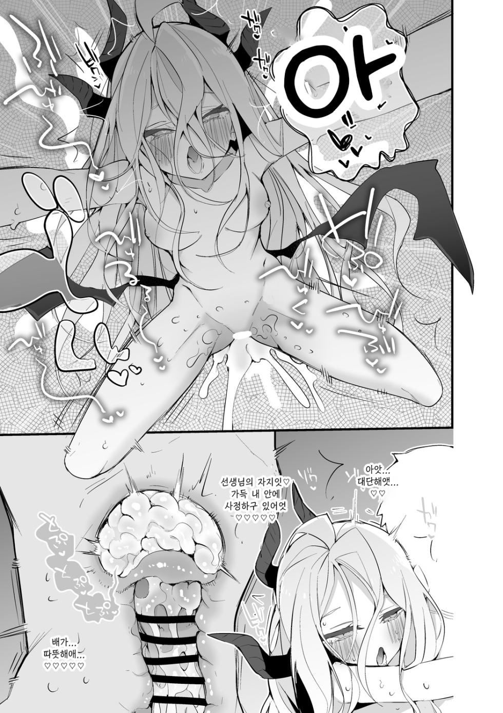 [Ringo Club] Sorasaki Hina wa Yoku Shitai Hen | 소라사키 히나는 씻고싶어 편 (Blue Archive) [Korean] [Reminiscencely] - Page 8