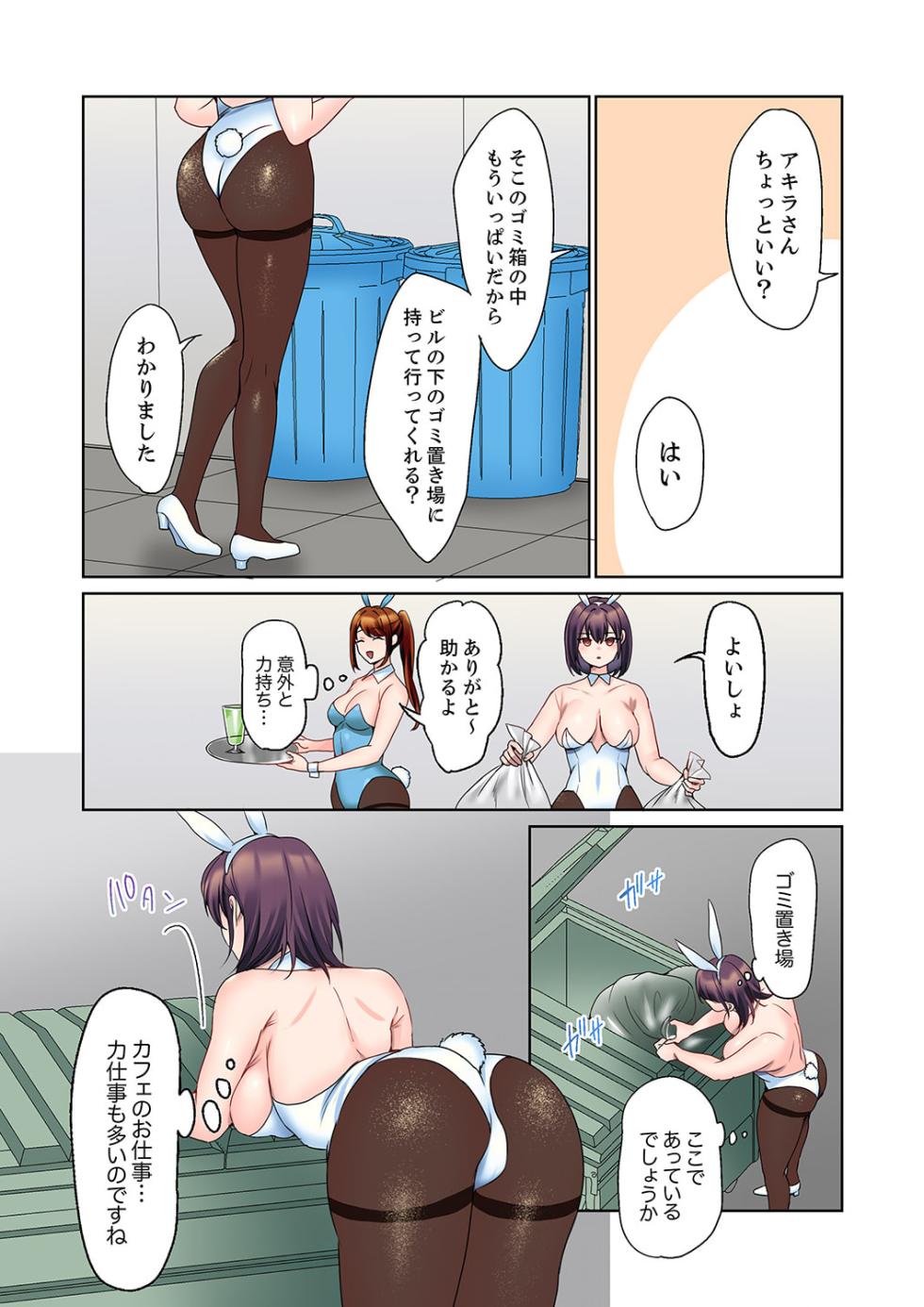 [Himino] Mukuchi na Kanojo no Seikantai ~Koe wa Dasanai kedo Karada wa Shoujiki da ne, Zubunure da yo 16-30 - Page 6