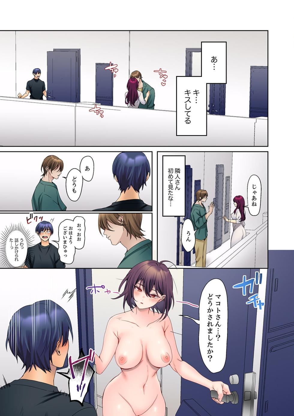 [Himino] Mukuchi na Kanojo no Seikantai ~Koe wa Dasanai kedo Karada wa Shoujiki da ne, Zubunure da yo 16-30 - Page 33