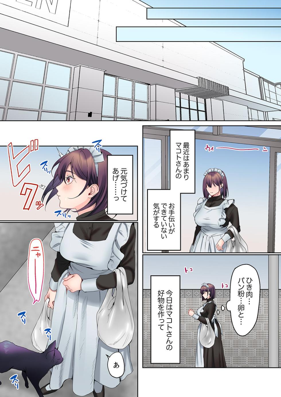 [Himino] Mukuchi na Kanojo no Seikantai ~Koe wa Dasanai kedo Karada wa Shoujiki da ne, Zubunure da yo 16-30 - Page 36