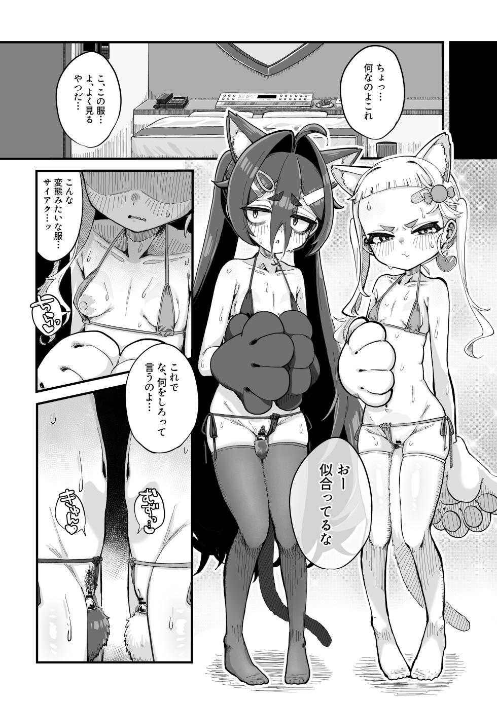 [Ankake Jitsugi Kentei (Deyu)] Mesugaki Haishinsha to Wakarase Off-Pako Shiyooyo - Page 31