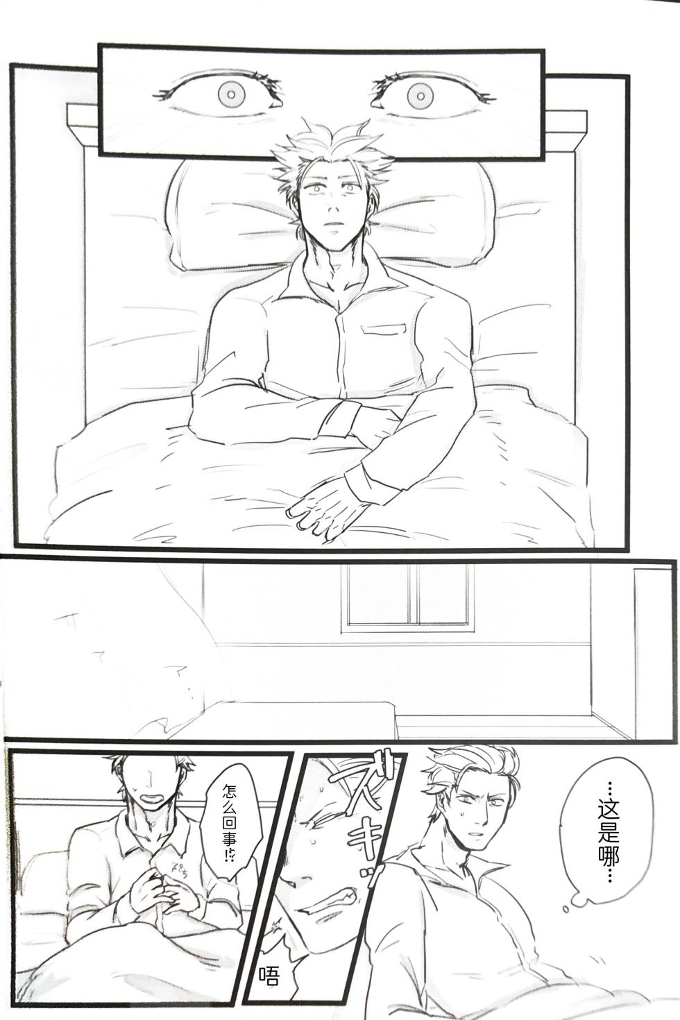 (SCC24) [Romance Gray(しのぶ)]永别了、那一天 [Dante x Vergil](Devil May Cry) [Chinese] - Page 4