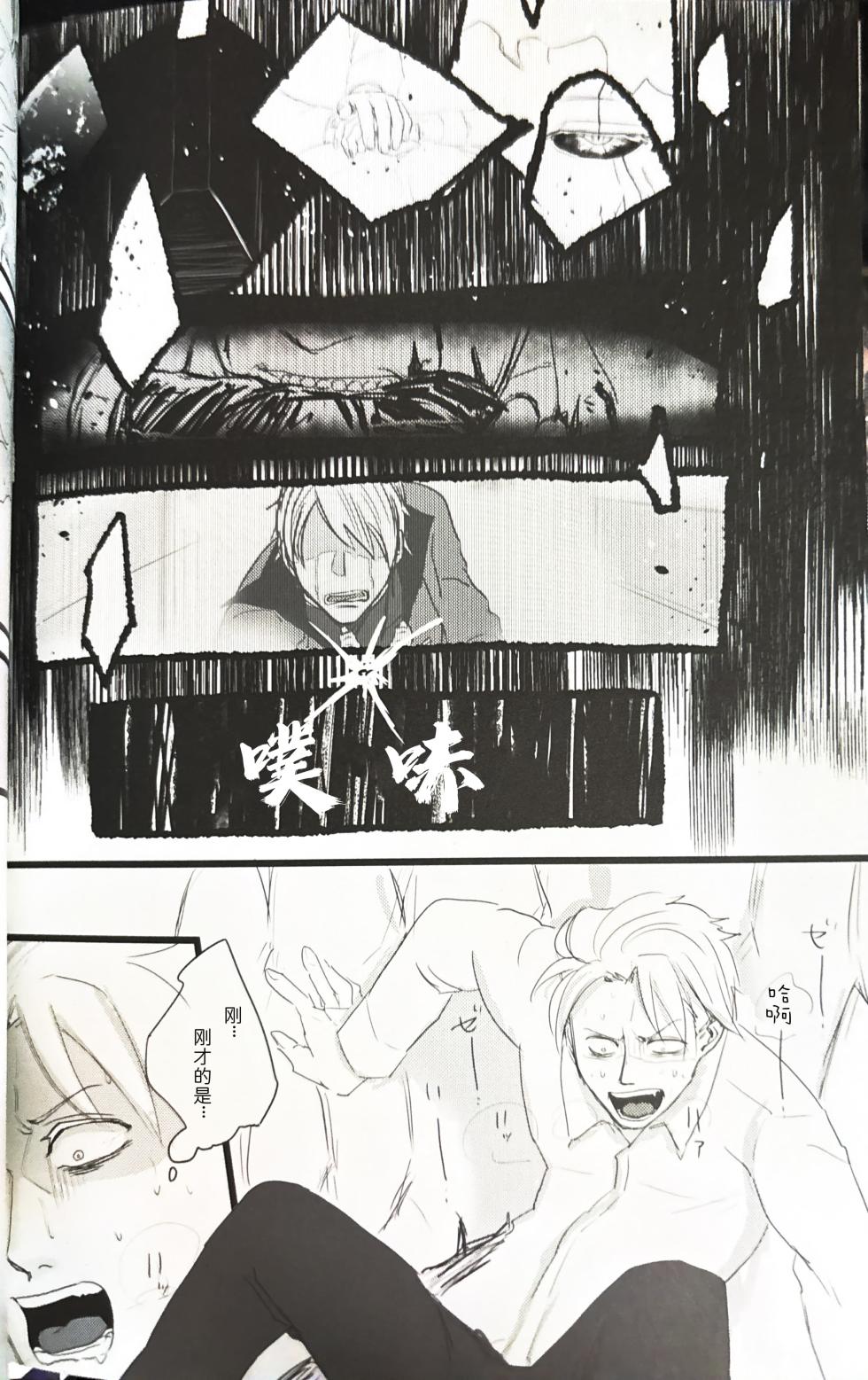 (SCC24) [Romance Gray(しのぶ)]永别了、那一天 [Dante x Vergil](Devil May Cry) [Chinese] - Page 20