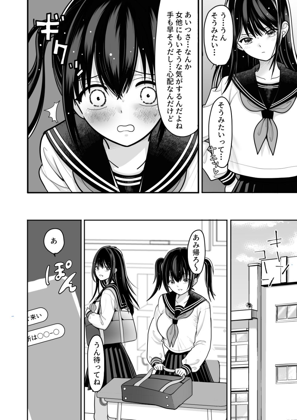 [BLACK ANGEL (REN)] Ohanashi Suru dake de  Iitte Iwarete P-katsu Shichatta  Uchiki Shoujo  2 [Digital] - Page 14
