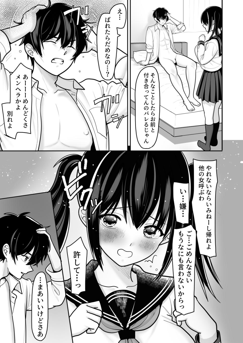 [BLACK ANGEL (REN)] Ohanashi Suru dake de  Iitte Iwarete P-katsu Shichatta  Uchiki Shoujo  2 [Digital] - Page 17