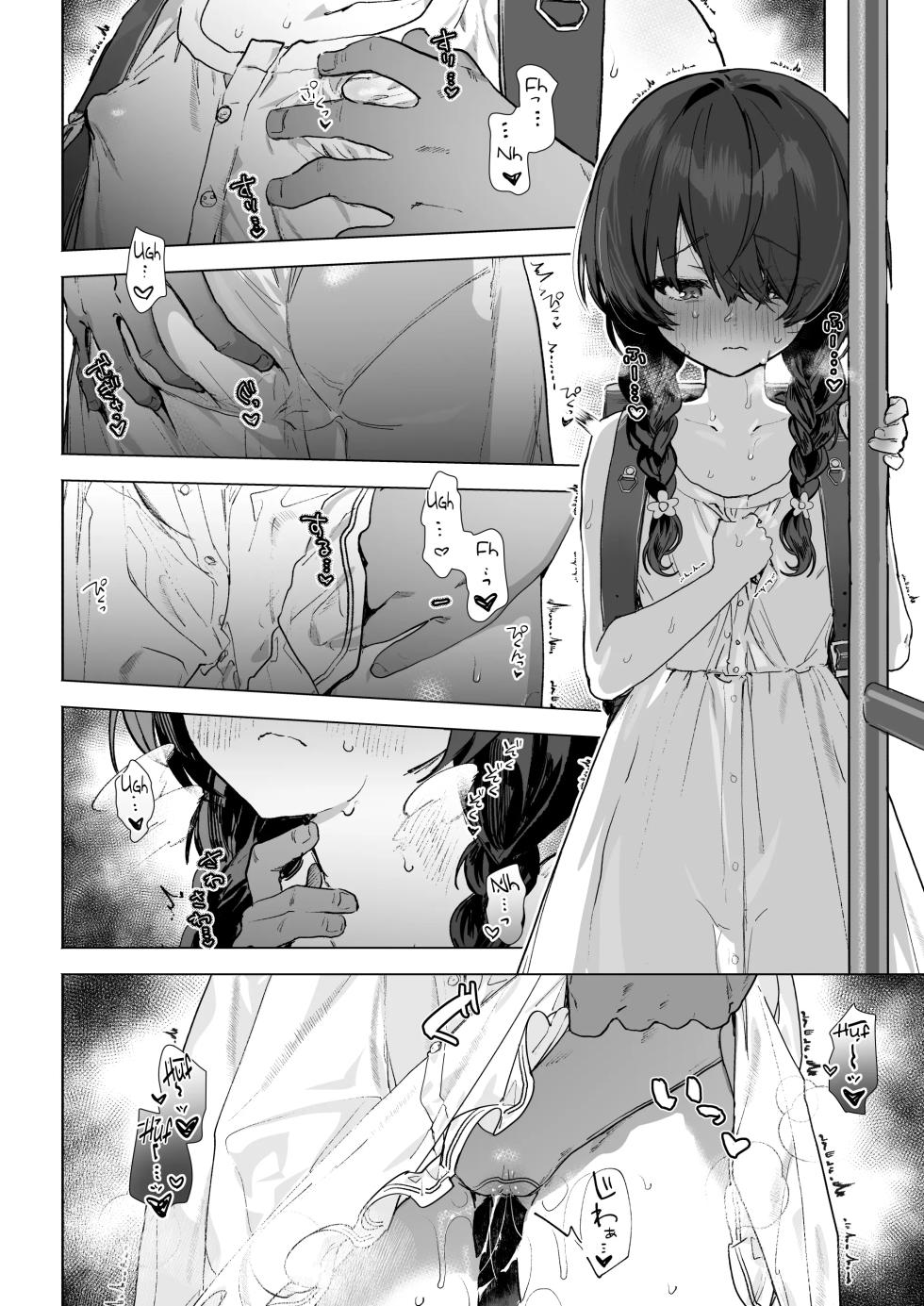 [I'm moralist (Yanagihara Mitsuki, InuSamrai, Hujinon)] Moto Mahou Shoujo, Choukyou Zumi [Digital] - Page 3