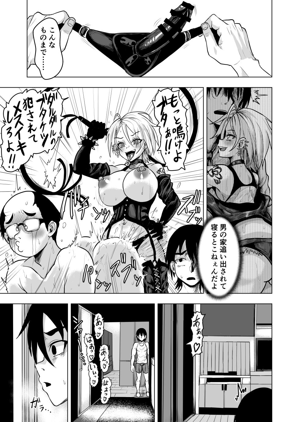 [Kiraku no Hoshi (SY 3-gou)] Yankee Gal o Tometara Inran Do-maso datta Ken - Page 9