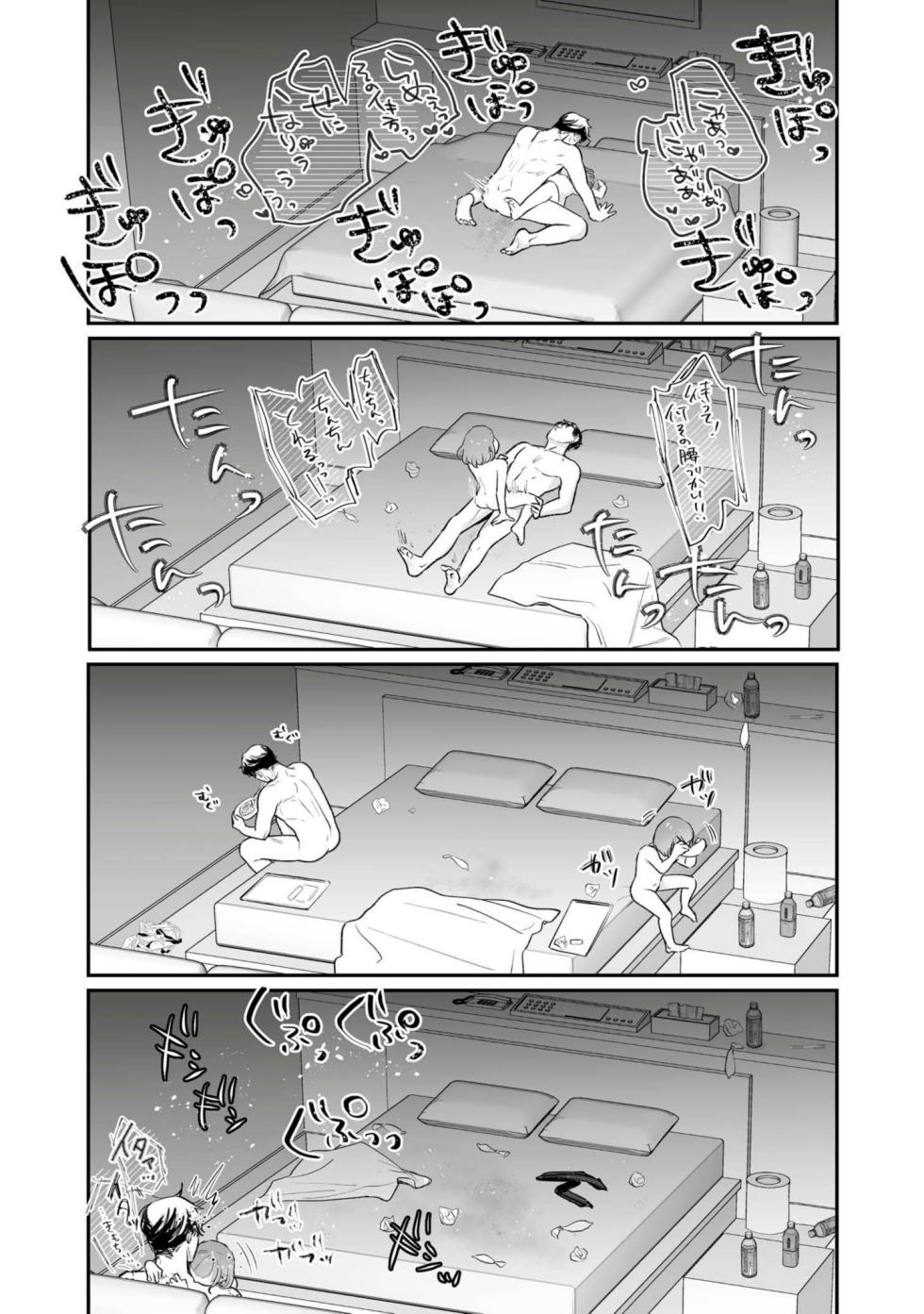 [Nanahoshi Tento] Nikushokuju wa Zetsurin Kobi de Haramitai ～ Dekiai Ecchi de Shiawase Kazoku Keikaku ～ [Chinese] [Digital] - Page 28