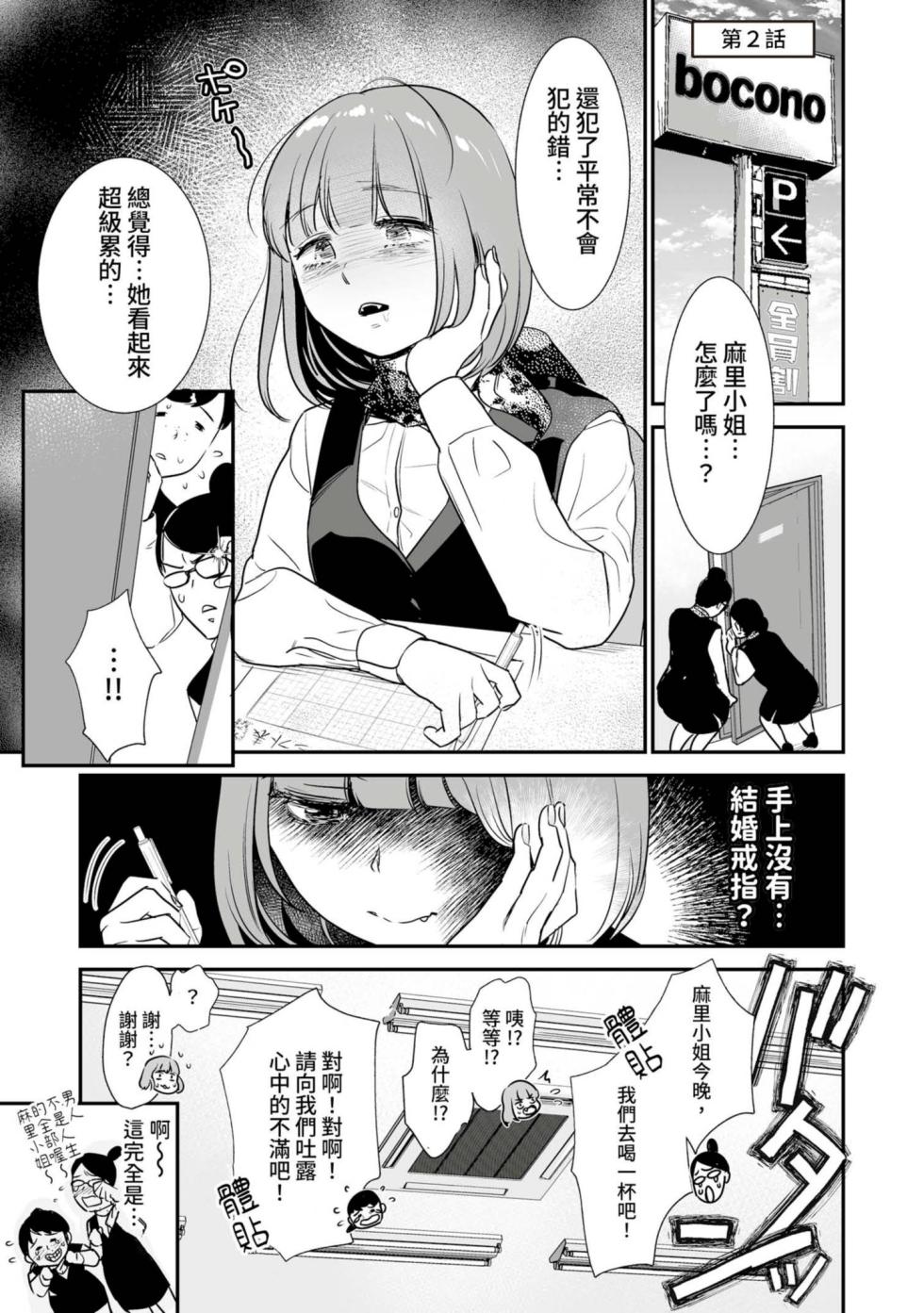 [Nanahoshi Tento] Nikushokuju wa Zetsurin Kobi de Haramitai ～ Dekiai Ecchi de Shiawase Kazoku Keikaku ～ [Chinese] [Digital] - Page 36