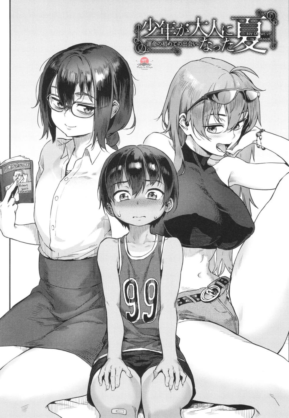 Shounen ga Otona ni Natta Natsu 1-4 - Page 2