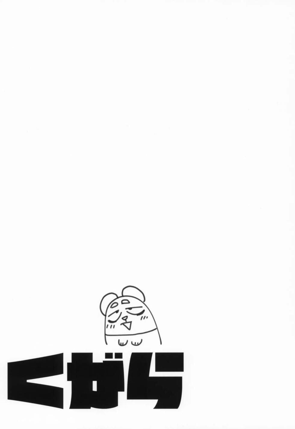 (C107) [Kugara] Sono "Monster" wa Ore ga "Ya"ru! [Portuguese] [Ozymandias] - Page 39