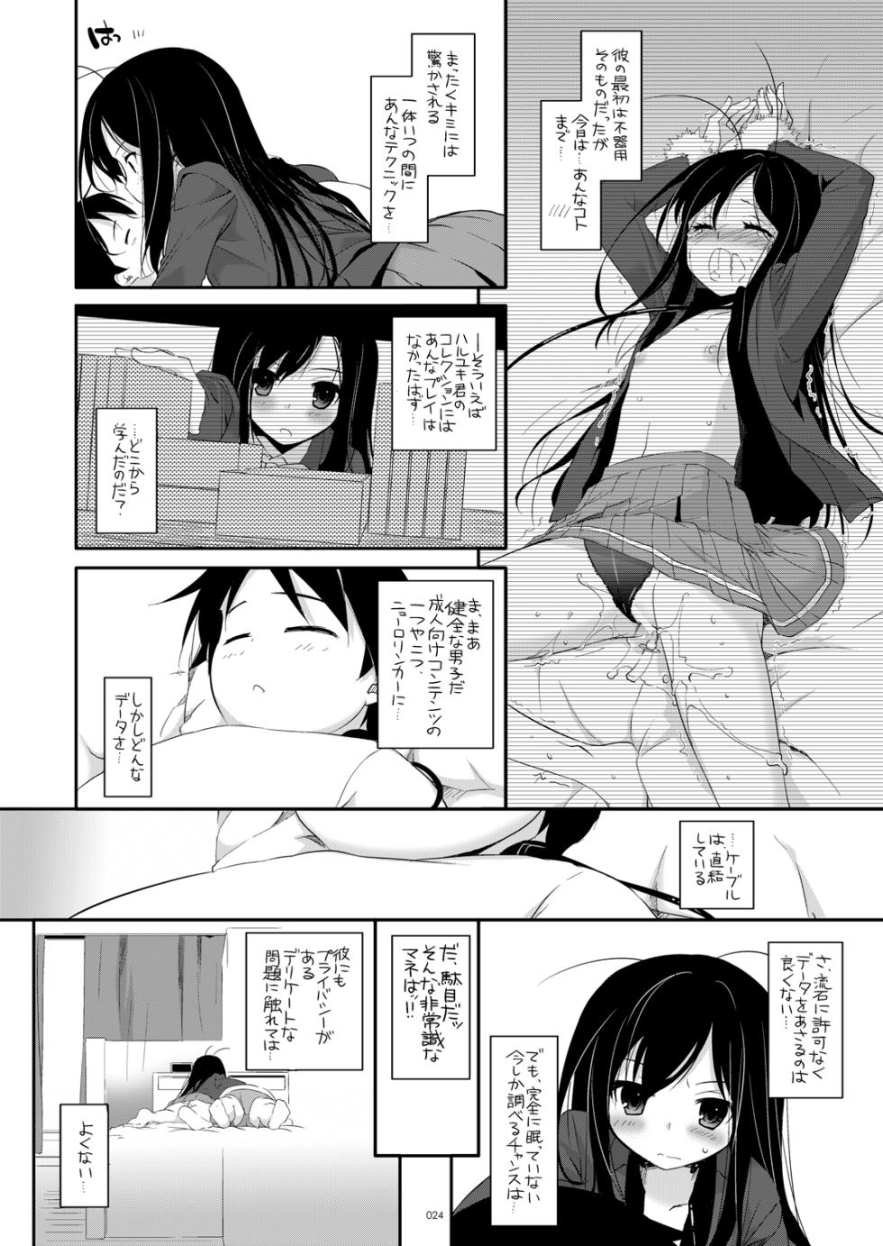 [Digital Lover (Nakajima Yuka)] DL-AW&SAO Soushuuhen (Accel World, Sword Art Online) [Digital] - Page 23