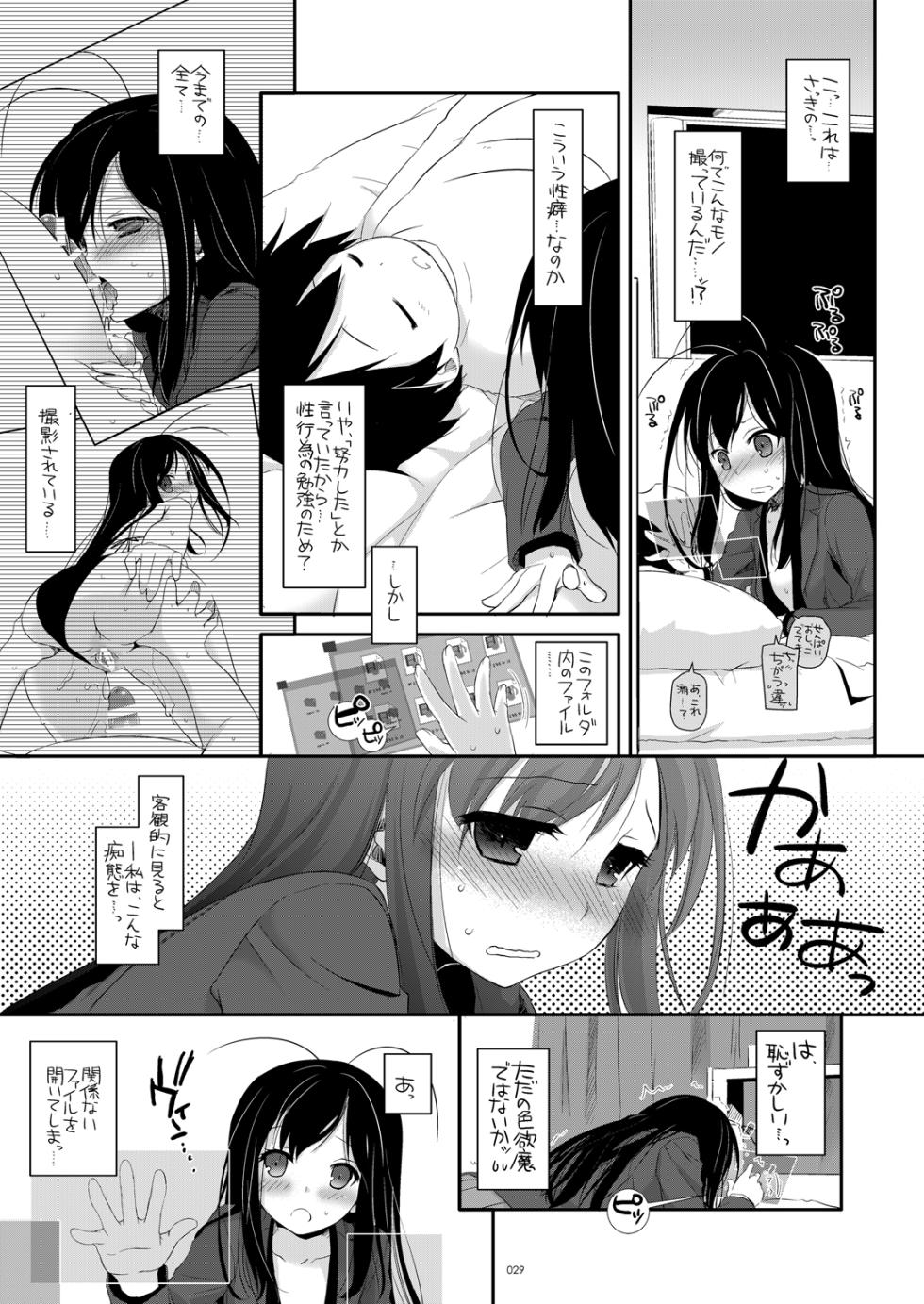 [Digital Lover (Nakajima Yuka)] DL-AW&SAO Soushuuhen (Accel World, Sword Art Online) [Digital] - Page 28