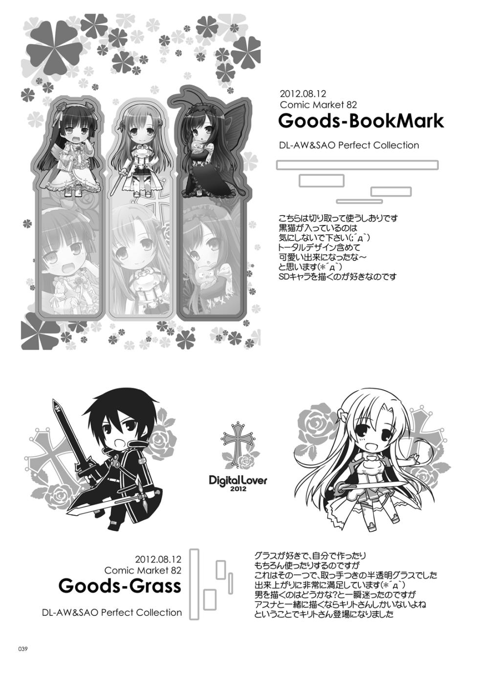 [Digital Lover (Nakajima Yuka)] DL-AW&SAO Soushuuhen (Accel World, Sword Art Online) [Digital] - Page 38