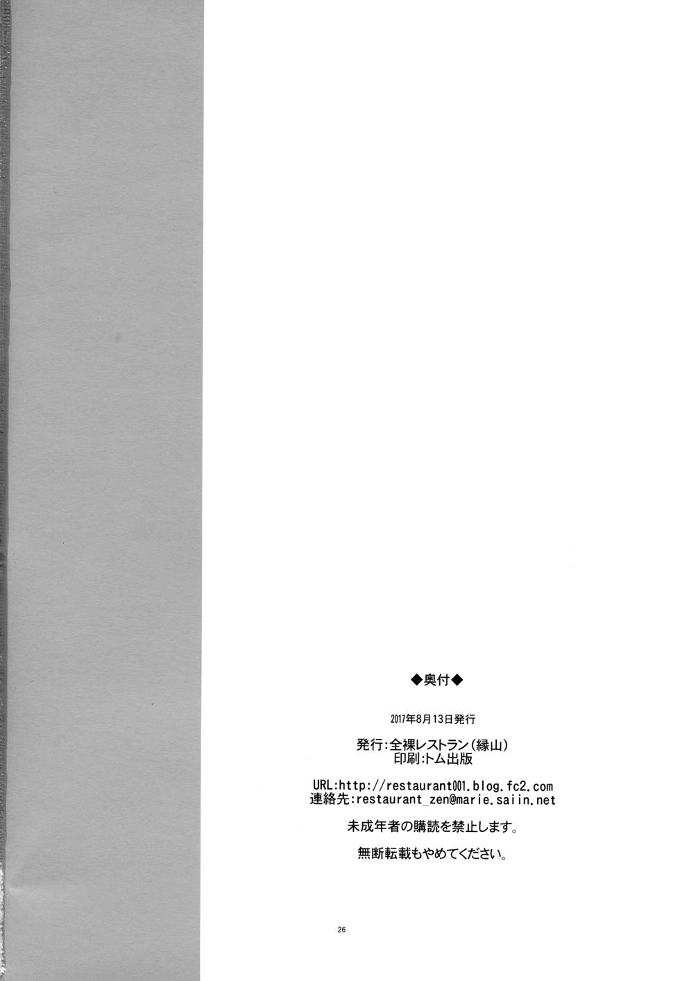 (C92) [Zenra Restaurant (Heriyama)] Ne t'emballe pas Lillie ! (Pokémon Sun and Moon) [French] [Hadess][Les Poroïniens] - Page 26