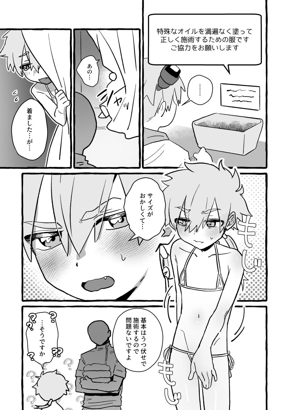[Poyopoyopi (Poyopi)] Jet-senpai wa Seikan Massage de Iku! (Meitantei Precure!) [Digital] - Page 7