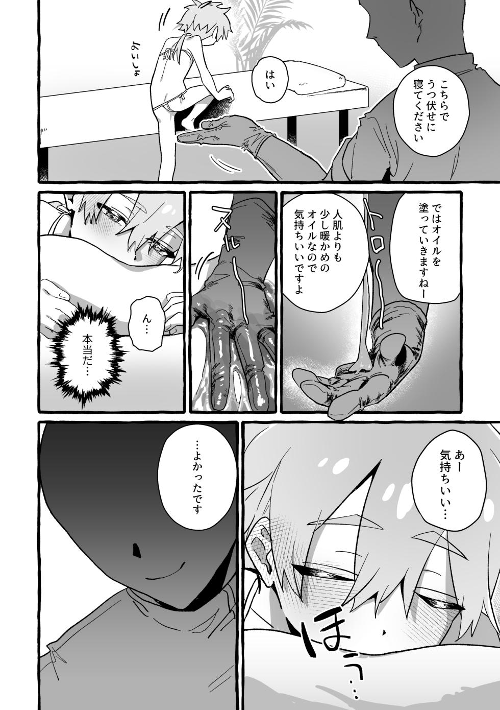 [Poyopoyopi (Poyopi)] Jet-senpai wa Seikan Massage de Iku! (Meitantei Precure!) [Digital] - Page 8